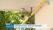 Разследване на нелегален старчески дом в София