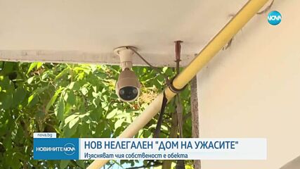 Разследване на нелегален старчески дом в София