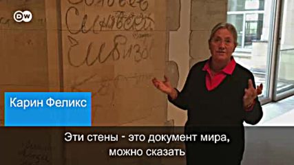 Что могут рассказать росписи советских солдат на стенах Рейхстага
