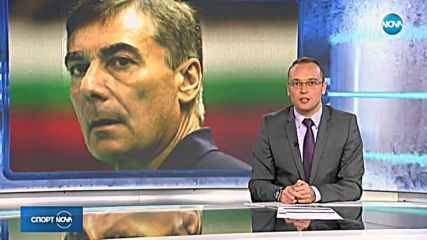 Новините на NOVA (28.12.2018 - късна)