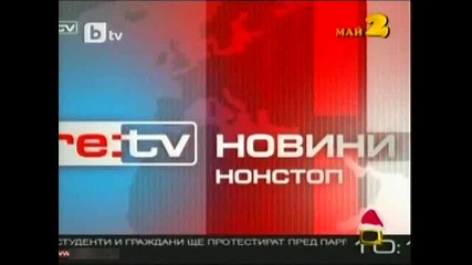 Топ 3 Месец Май 2009 год. | Господари на ефира 1/01/10 | 
