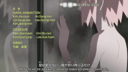 Naruto Shippuuden ending 16 (превод) 