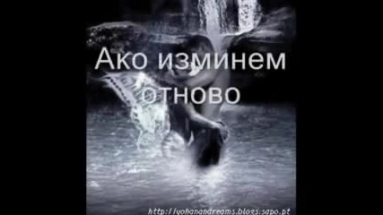 Скорпионс Още те обичам Scorpions Still Loving You Превод N™