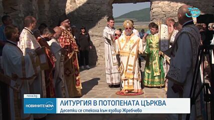 Водосвет за потопената църква в Жребчево
