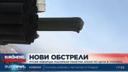 Русия отново засипа Украйна с ракети