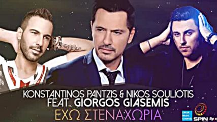 Konstantinos Pantzis Nikos Souloitis feat.giorgos Giasemis - Exo stenahoria (new Remake 2016)