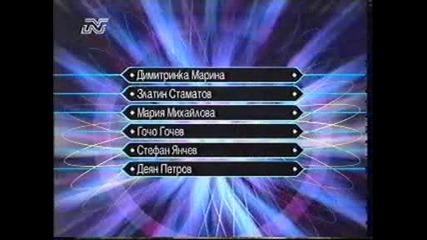 Златин Стани Богат Най - Бързия Печели.wmv