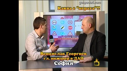 Който не играе - печели