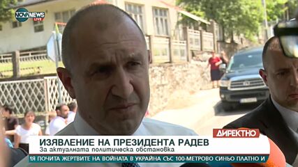 Радев: Естествено, че има нужда от актуализация на бюджета