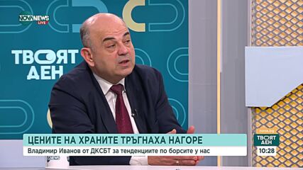 Иванов: Има лека устойчива тенденция на покачване на цените на хранителните