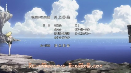 Fairy Tail Ending 15