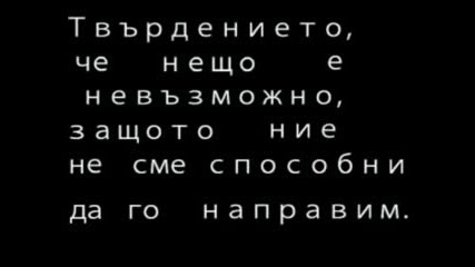 Шесте грешки на човека