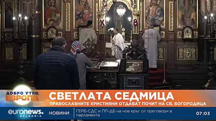 На Светли вторник почитаме Света Богородица