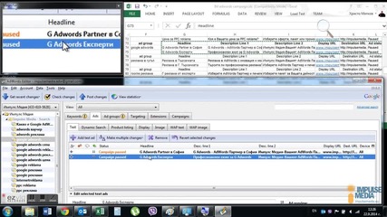 Как се използва Adwords Editor заедно с Word Excel?