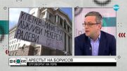 Тома Биков: Ще използваме всички законови средства, за да свалим кабинета