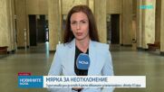 Съдът не разгледа мярката за неотклонение на единия обвиняем за катастрофата на „Челопешко шосе“