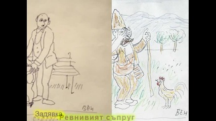 През погледа на художника Стоян Венев