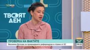 Имало ли е референдуми за единната валута и в други държави от ЕС