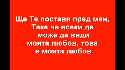 Какво е любовта? What is love ?