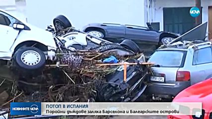 Поройни дъждове в Испания взеха жертви