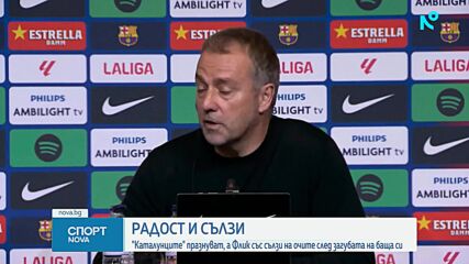 Спортни новини на NOVA (11.05.2026)