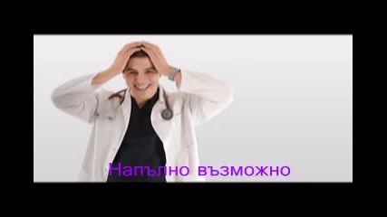 отмъщението- 19 епизод