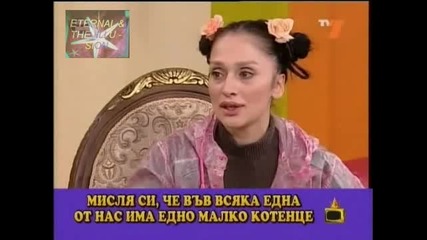 Анджи показва котето си, Господари на ефира, 03.12.2009 - Смях 