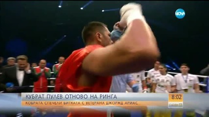 Кобрата се завърна с победа на ринга