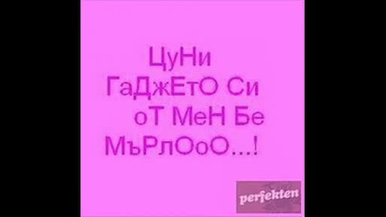 Биг Брадърски Кючек