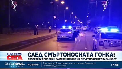 След смъртноносната гонка: Проверяват полицаи за причиняване на смърт по непредпазливост
