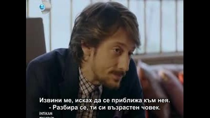 Отмъщението еп.10/1 (intikam - bg subs)