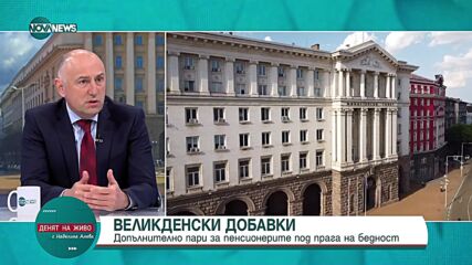 Каримански: Социалната ни система не може да продължава с трансферите от бюджета
