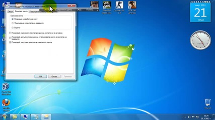 Как се прави? |епизод 1| скриете или покажете езиковата лента при Уиндолс 7