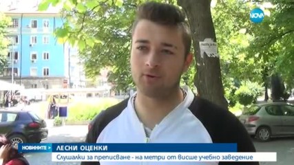 Новините на NOVA (26.05.2017 - обедна)