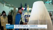 Заради засилен интерес: Хавайската икона на Пресвета Богородица ще е още ден в София