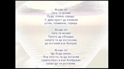 Роксана Белева - Любовен рефрен 