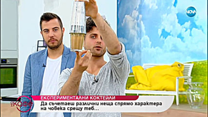 Вълшебства зад бара: Как се правят коктейли и шотове без рецепта? - „На кафе” (02.07.2019)