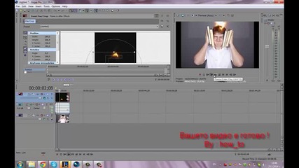 Как да сложим огън или друго във видео или снимка със Sony Vegas Pro