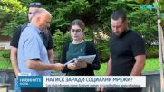 Защо синът на убит фотограф твърди, че е станал обект на проверки заради публичните си изяви