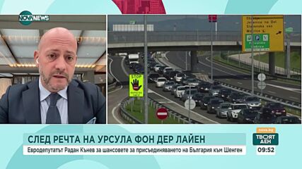 Кънев: Австрия и Нидерландия нарушават задълженията си по договора на ЕС като не ни допускат в Шенге