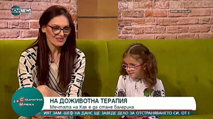 "Социална мрежа" (01.06.2021)