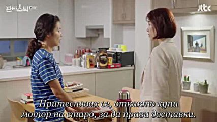 Fantastic E01