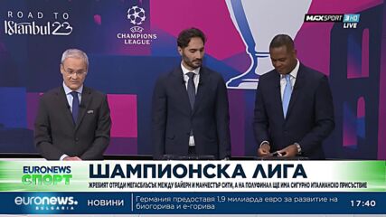 Спортни новини, 17.03.2023 - късна емисия
