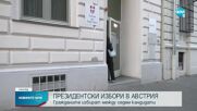 Президентски избори в Австрия