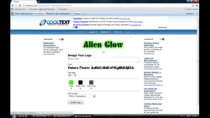 Как да си направите логота с cooltext