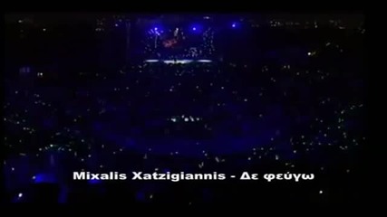 Mixalis Xatzigiannis- De Fevgo