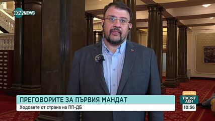 Настимир Ананиев: Подготвяме списък с имена, като ни дойде реда, ще предложим програма