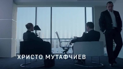 Траките да го духат - Под Прикритие