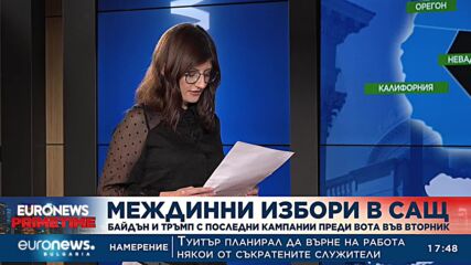 Междинни избори в САЩ
