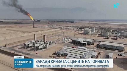 Цените на петрола остават стабилни след сътресенията от войната в Иран